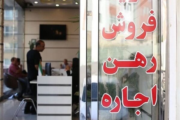تعرفه‌های جدید بازار اجاره/دست مشاوران املاک از بازار مسکن کوتاه می‌شود؟
