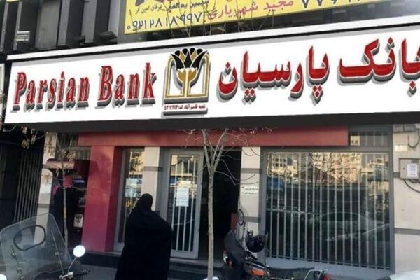 معرفی 5 برنده قرعه کشی 100 میلیون تومانی بانک پارسیان