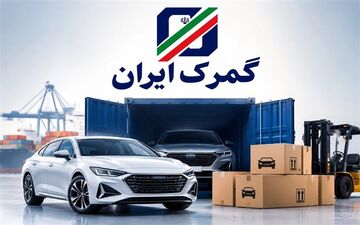 اعلام مهلت پایانی واردات خودرو توسط ایرانیان خارج‌نشین