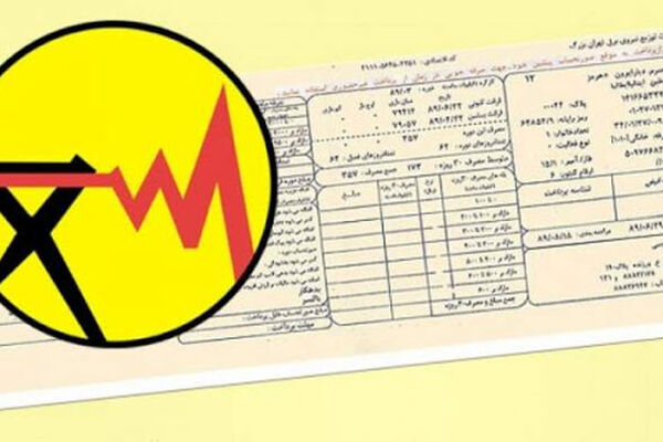 قبوض نجومی برق در انتظار این افراد