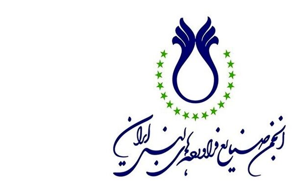 انتخاب اعضای جدید هیئت مدیره جدید انجمن صنایع فرآورده‌های لبنی ایران