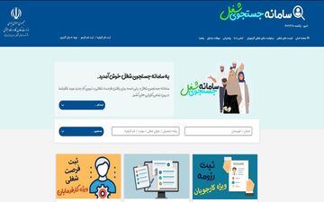 دنبال کار هستی؟ اینجا جستجو کن