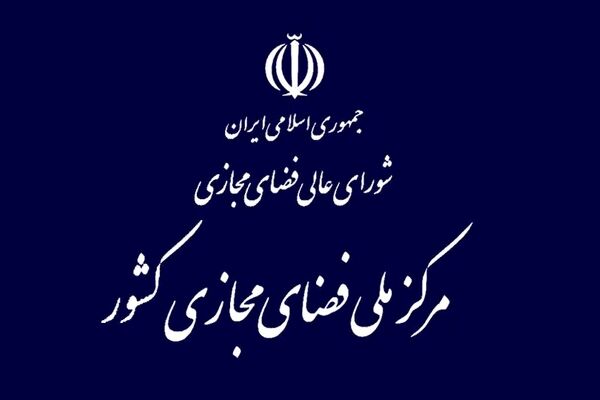 قانون جدید شورای عالی فضای مجازی  درباره استفاده از فیلترشکن