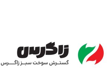 اطلاعیه درباره بدهی شرکت گسترش سوخت سبز زاگرس به ایدرو 
