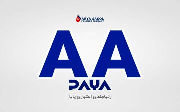 «آریا» هت‌تریک  کرد
