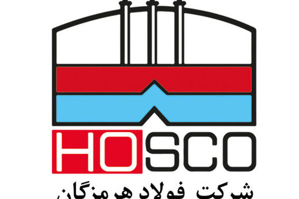 توزیع سود ۶۵ تومانی فولاد هرمزگان