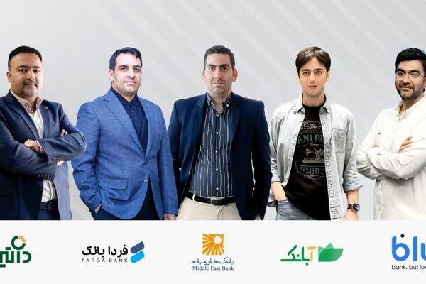 «نئوبانک» در ایران / واقعیت است یا رویا؟
