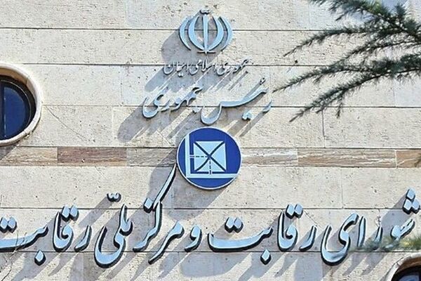 انتقاد تند قالیباف از شورای رقابت / بخش دولتی با ۶ درصد سهام حق مدیریت خودروسازها را ندارد
