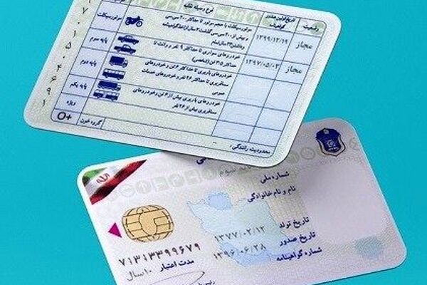 ابطال "شرط داشتن گواهینامه برای دریافت خودرو" ابلاغ شد 