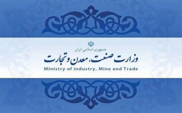  ماجرای تخلفات دو مسئول وزارت صمت + سند