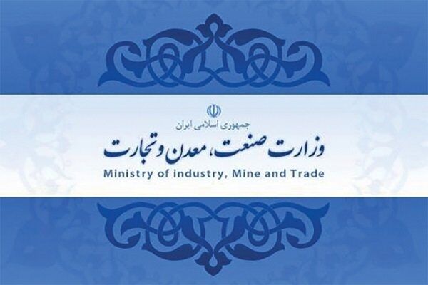  ماجرای تخلفات دو مسئول وزارت صمت + سند
