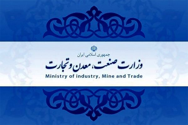  ماجرای تخلفات دو مسئول وزارت صمت + سند