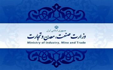  ماجرای تخلفات دو مسئول وزارت صمت + سند