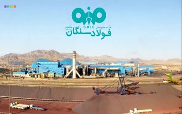 تمدید 3 گواهینامه ایزو فولاد سنگان توسط آلمان ها