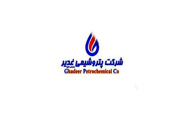 رکوردی دیگر از پتروشیمی غدیر