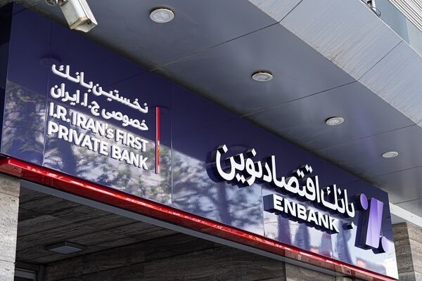 تسهیلات ۵ میلیاردی بانک اقتصادنوین به کسب‌وکار‌های خرد