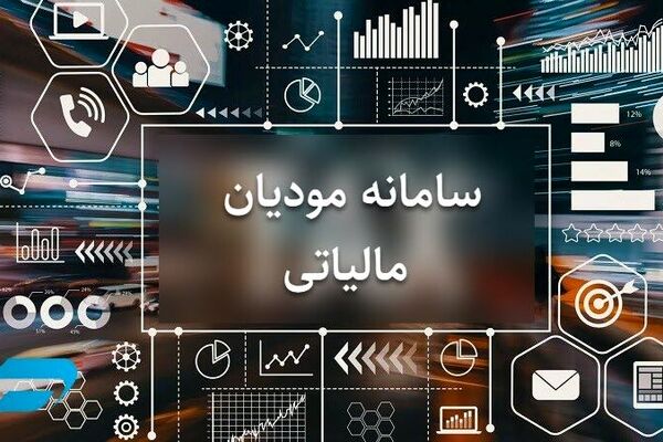 تمدید تمام مهلت‌های قانونی مالیاتی