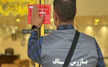 ۸۵۰ بنگاه املاک غیرمجاز در تهران پلمب شدند