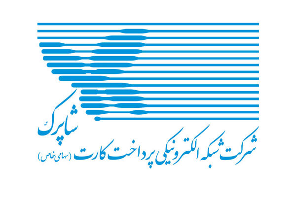 آمار یک ماهه ۹.۶۹۸ هزار میلیارد ریال تراکنش در شاپرک