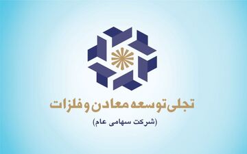 تجلیل مدیرعامل «تجلی» ازسهامداران