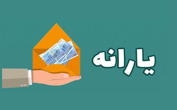 اعلام مبلغ جدید یارانه دهک‌های مختلف+جزئیات