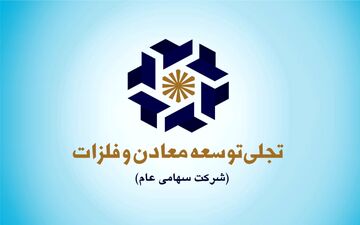 نماد «تجلی» در فرابورس چه زمانی بازگشایی می‌شود؟

