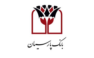 درصد تحقق پرداخت تسهیلات قرض‌الحسنه بانک پارسیان