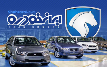 ایران خودرو رکورد تولید در ۱۵ ماه گذشته خود را شکست