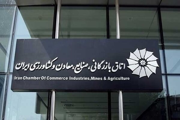 واکنش اتاق ایران به اتهام وامداری هیات رئیسه به گروه‌های سیاسی
