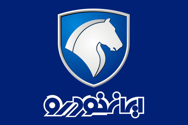 آمادگی ایران‌خودرو برای اعزام نیرو به بندر رجایی