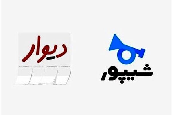 تعلیق«دیوار» و «شیپور» به کجا رسید؟