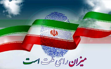 اعلام نتایج رسمی انتخابات ریاست‌ جمهوری/ پزشکیان و جلیلی به دور دوم رفتند