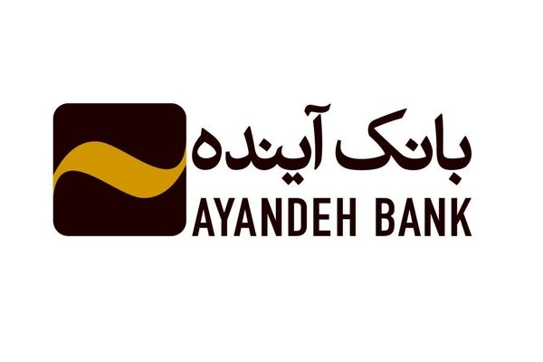 اسناد مالی بانک آینده منتشر شد