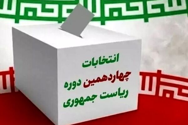 مهرتایید وزارت کشور بر صحت انتخابات