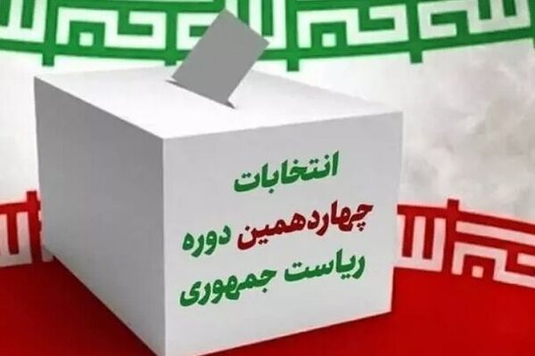 مدیر یک مرکز نظرسنجی: ۵۵ درصد مردم ایران، در یکی از دو مرحله انتخابات ۱۴۰۳ شرکت کردند 
