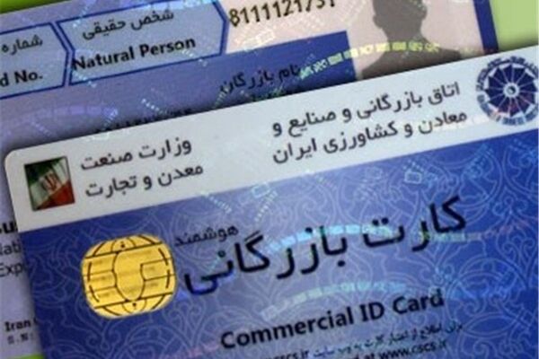 کارت‌های بازرگانی یکبار مصرف جمع می‌شوند؟