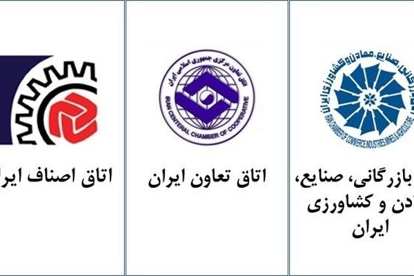 بیانیه مشترک روسای سه اتاق/ ضرورت انسجام ملی و پرهیز از رفتارهای مخرب اقتصادی در شرایط حساس کشور