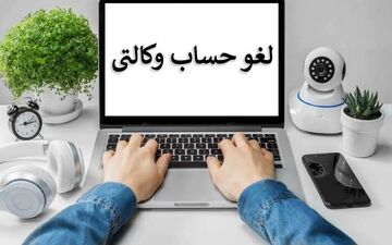 اعلام اسامی بانک‌های افتتاح حساب وکالتی ثبت نام ایران خودرو