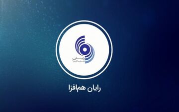افزایش سود عملیاتی رایان هم‌افزا
