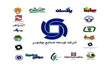 استراتژی سال آینده توسعه صنایع بهشهر