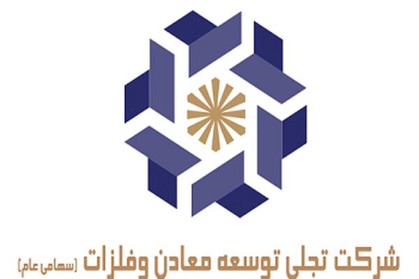 کاهش های متوالی در  تجلی!
