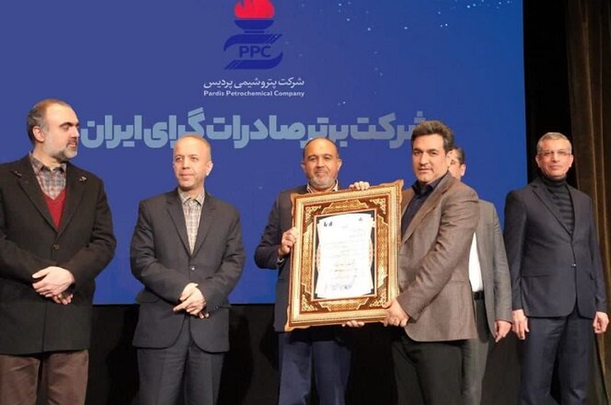 پتروشیمی پردیس به عنوان برترین شرکت صادراتگرای ایران معرفی شد