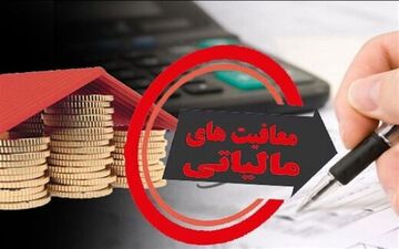 خبر خوش برای 2 میلیون نفر از صاحبان مشاغل و اصناف