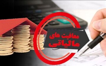 خبر خوش برای 2 میلیون نفر از صاحبان مشاغل و اصناف