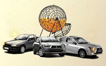 برگزاری قرعه کشی محصولات ایران خودرو