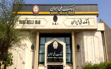 وام 5 میلیاردی  بانک ملی به این دسته از افراد تعلق می‌گیرد