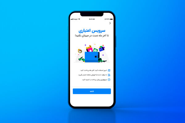 روی خوش کاربران به سرویس اعتباری اسنپ