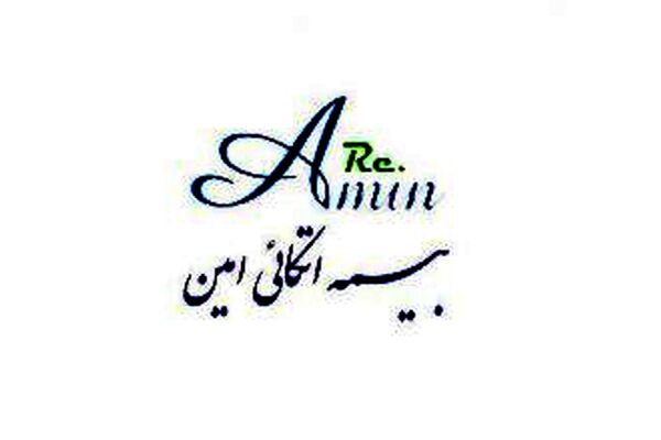دخل و خرج بیمه اتکایی امین