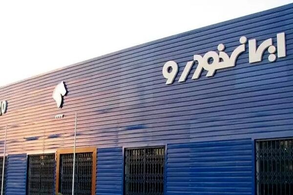 آغاز فروش محصولات ایران‌خودرو بدون حساب وکالتی+ جدول