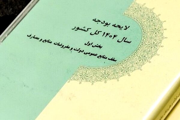 بودجه ۵۶۰همتی برای اعتبارات عمرانی دولت
